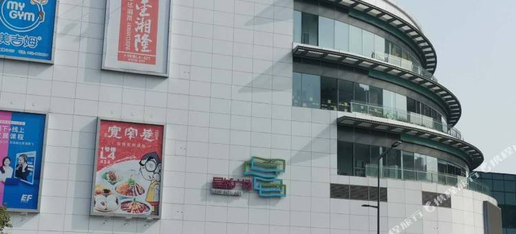 骏怡酒店(昆山高铁南站昆城广场店)图片