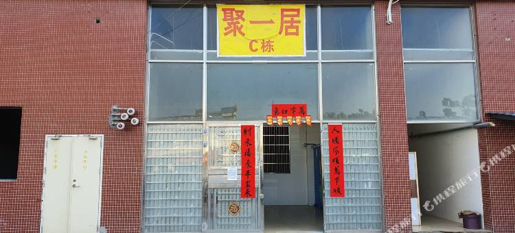 向前走青年旅社(广州嘉禾望岗店)图片