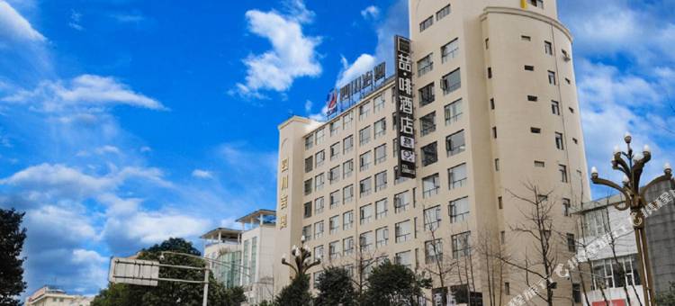 喆啡酒店(广元高铁站东坝市政府店)图片