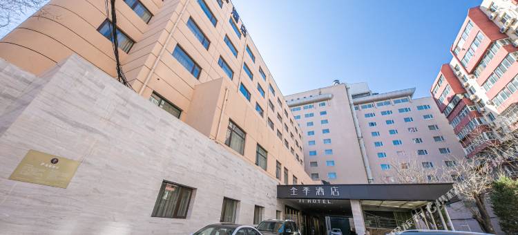 全季酒店(北京五棵松永定路店)图片