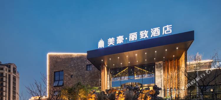 美豪丽致酒店(南京仙林大学城金鹰店)图片