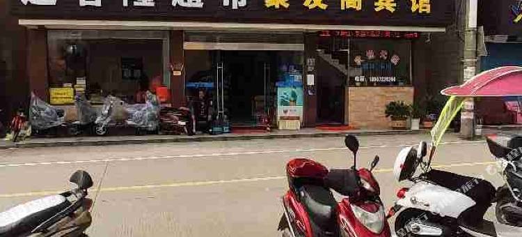 舟山册子岛聚友阁宾馆图片