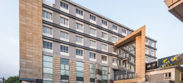 青季酒店(苏州盛泽大润发舜新中路店)图片