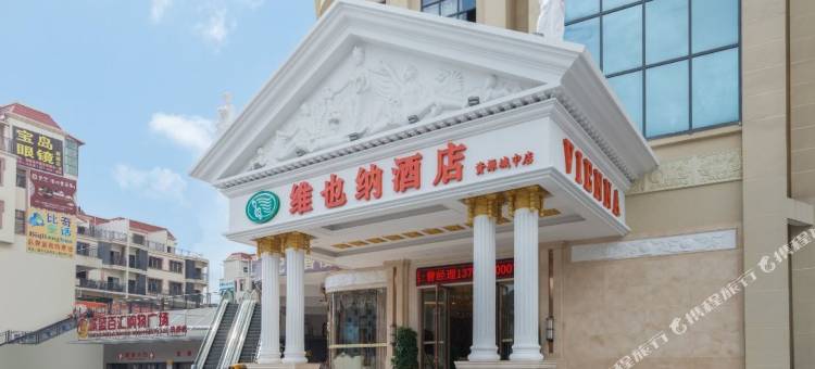 维也纳酒店(桂林资源城中店)图片