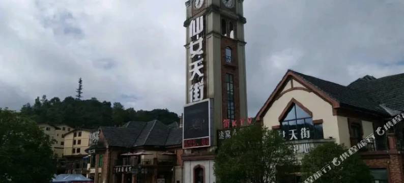 重庆武隆珍珍酒店图片