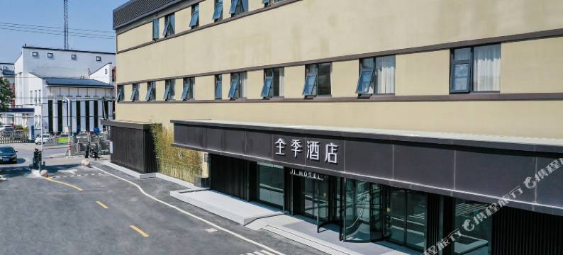 全季酒店(上海青浦朱家角地铁站店)图片