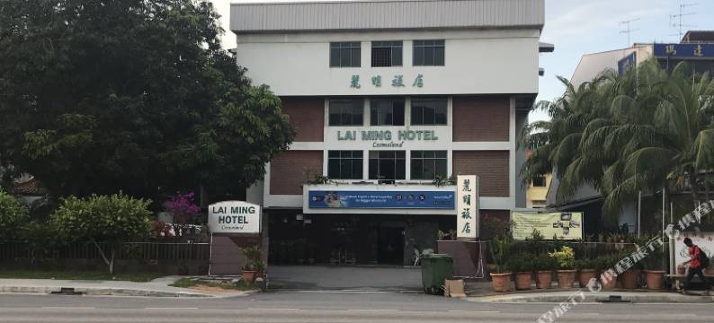 丽明酒店(Lai Ming Hotel Cosmoland)图片
