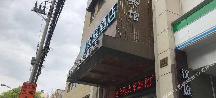 汉庭酒店(上海火车站北广场店)图片