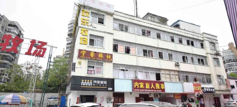 南京宁睿宾馆图片