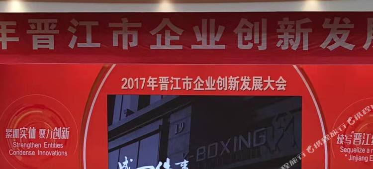 晋江文头悦海大酒店图片