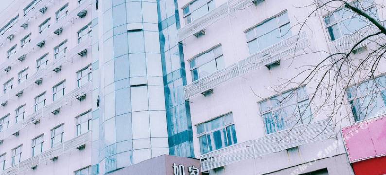 如家酒店(天津北站地铁站店)图片