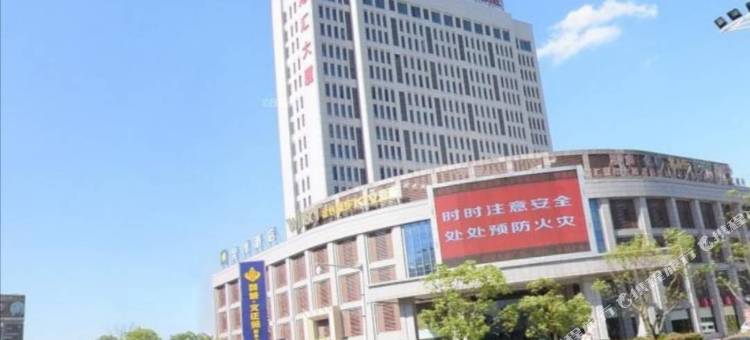 东台港汇国际大酒店(盐城东台高铁站店)图片