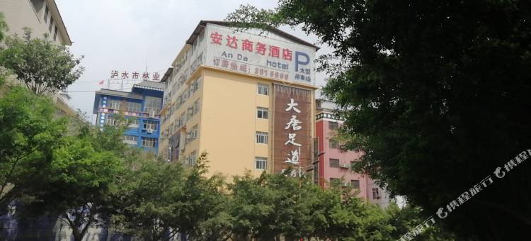 泸水安达商务酒店图片