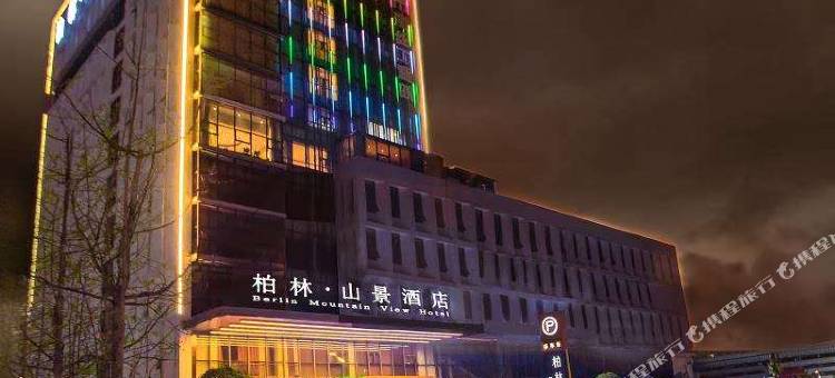 绵阳柏林山景酒店(园艺山东辰国际学校店)图片