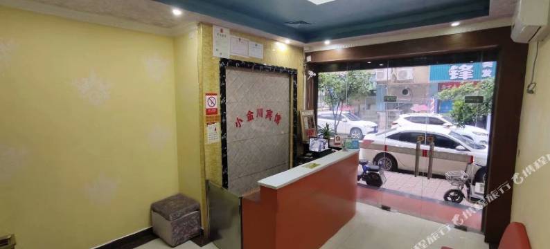 小金川宾馆图片