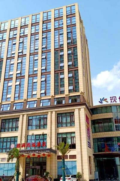 禧满鸿福酒店(广安邻水现代生活馆店)图片