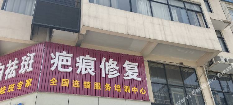 新密欣悦黎明酒店图片