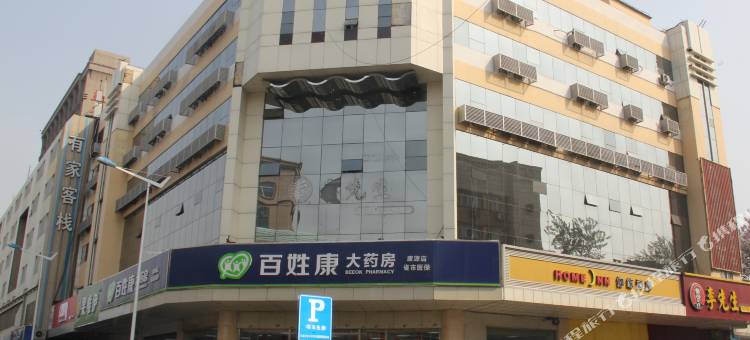 如家酒店(石家庄省二院店)图片