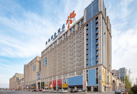 See You Business HotelHotel Overview