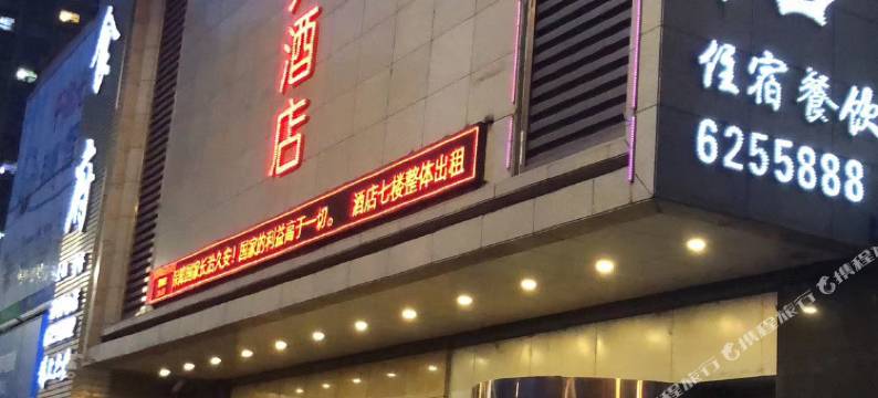 兰州金海湾大酒店(海石湾站店)图片