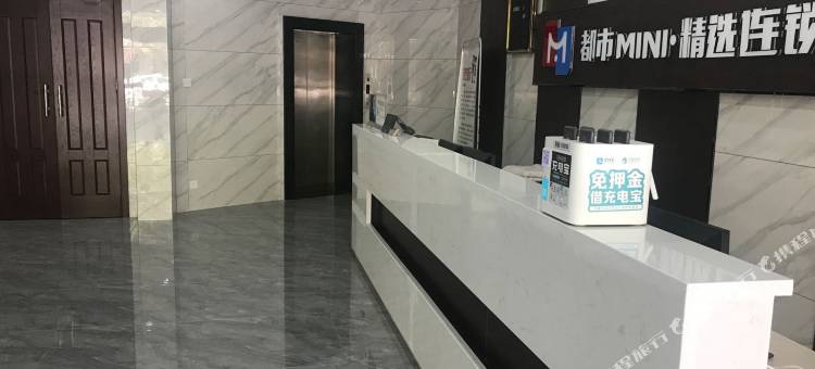 都市MINI·精选酒店(宣城国购店)图片