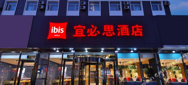 宜必思酒店(北京昌平地铁站店)图片