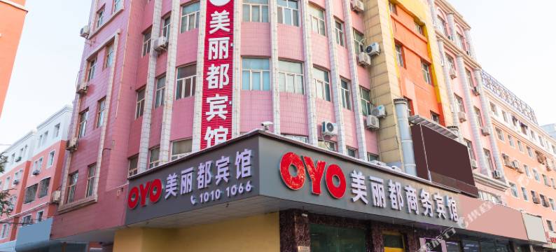 石河子美丽都商务宾馆图片