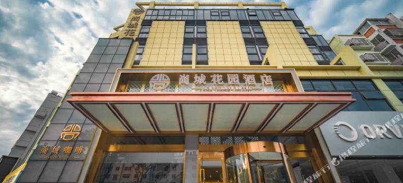 尚城花园酒店(句容大润发农林学院店)图片