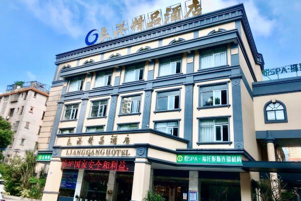 北海良港精品酒店