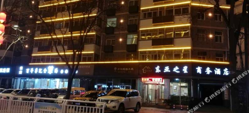 东亚之星商务酒店(林州汽车站店)图片