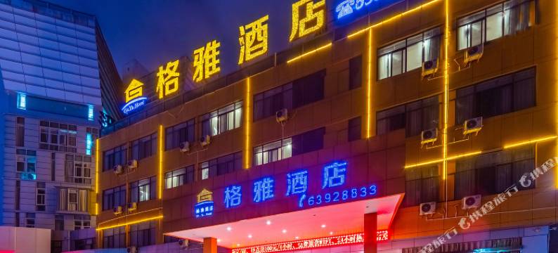 昆明格雅酒店(新亚洲体育城星耀路店)图片