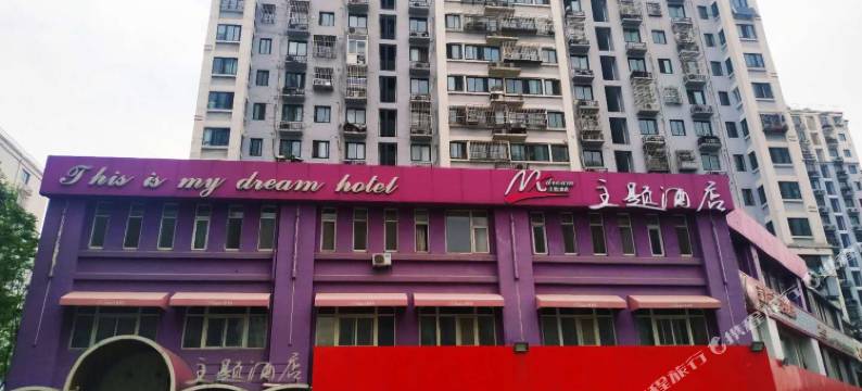 MX主题酒店(济南火车站店)图片