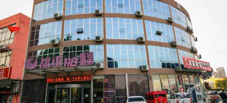 都市118连锁酒店(临沂皇山店)图片