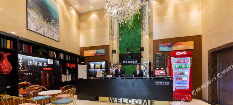 美途假日酒店(西安大差市地铁店)图片