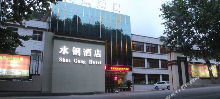 六盘水水钢酒店图片