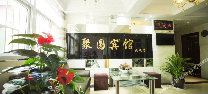 聚圆宾馆(咸阳杨凌天成店)图片