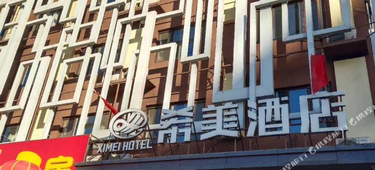 白洋淀希美酒店图片