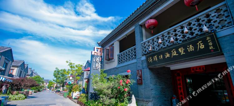日照东夷小镇得驿伴海庭墅酒店图片
