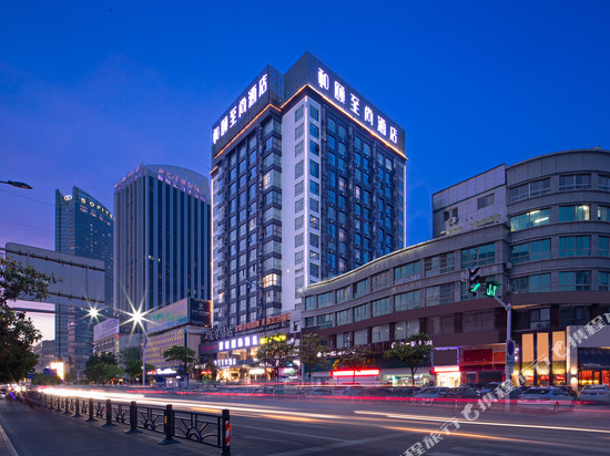 和颐至尚酒店(连云港盐河巷苏宁广场店)