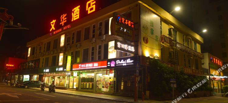 汕尾红海湾389文华酒店图片