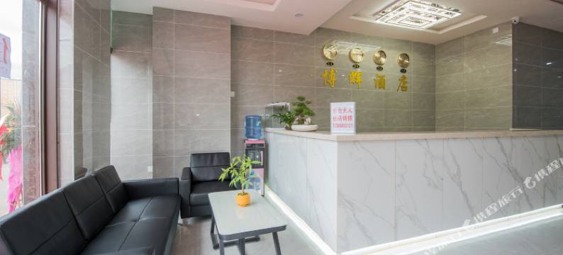 贵阳博辉酒店(龙洞堡机场龙洞堡高铁站店)图片