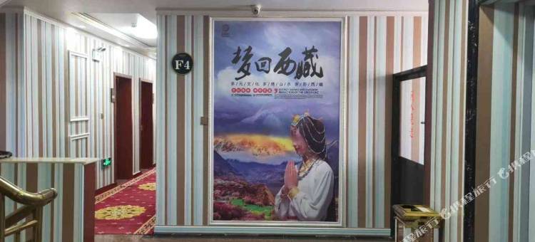 萨嘎华府宾馆图片