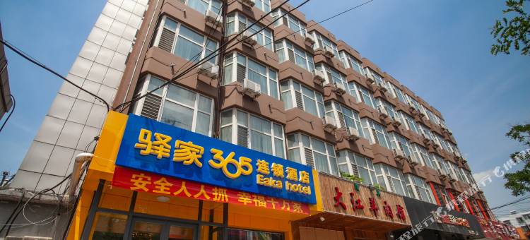 驿家365连锁酒店(邯郸火车站陵西南大街店)图片