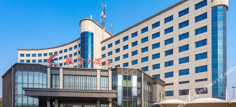 西安航空大酒店(西安咸阳国际机场店)图片