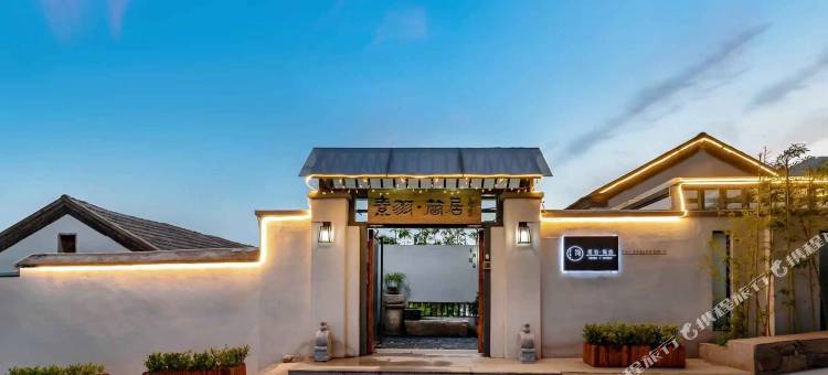 素羽客栈(泰山环山路店)图片