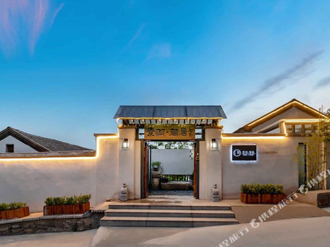 素羽客栈(泰山环山路店)