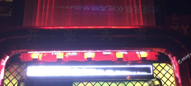 大连十点整主题宾馆图片