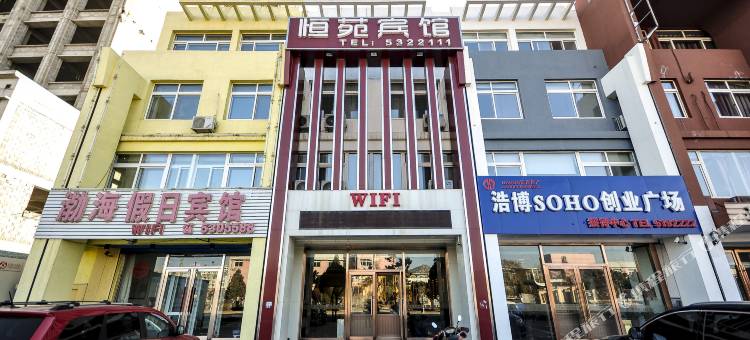 兴城恒苑宾馆图片