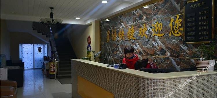 南和星语主题快捷旅馆图片