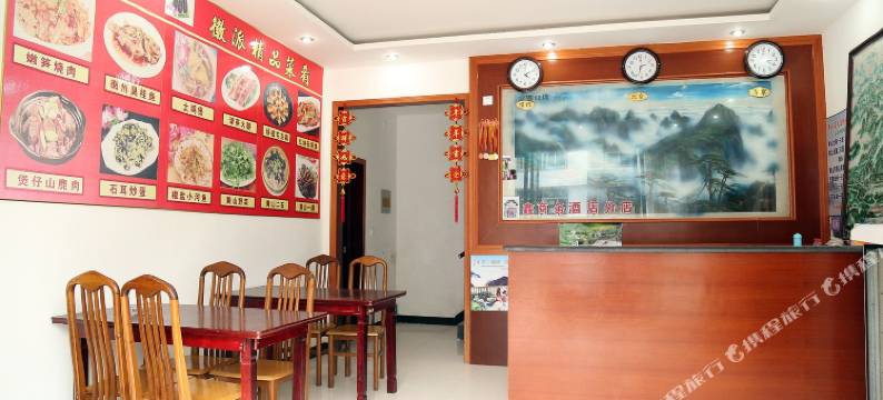 黄山徽派商务酒店图片